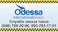    «» (Odessa international airport), 700-30-96