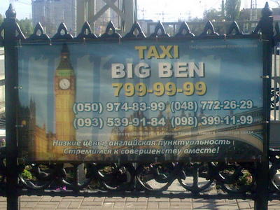    (Big Ben), 