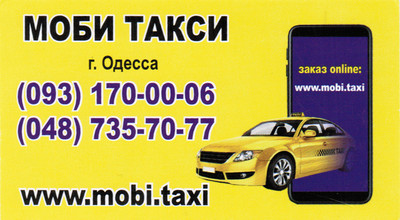   (mobi taxi), 735-70-77, 