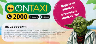   (OnTaxi), 