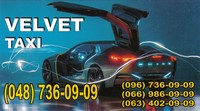  «» (Velvet Taxi), 736-09-09