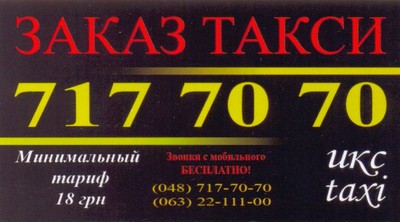   (2), , 717-70-70